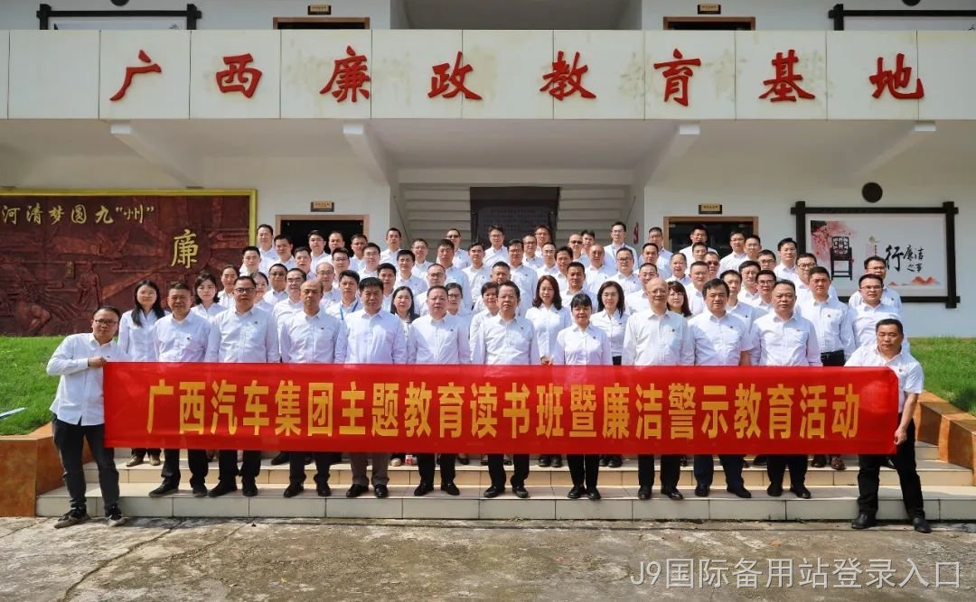集团开展沉浸式廉洁警示教育活动.jpg