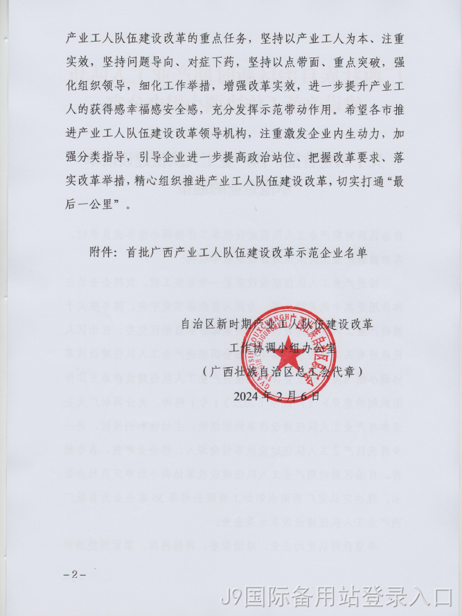 QQ浏览器截图20240219164919.png